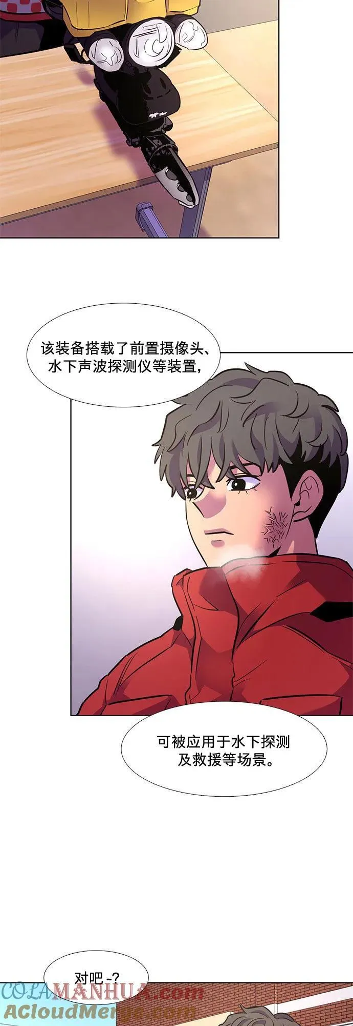 第149话 救援队正式考核第一周（3） 第46页