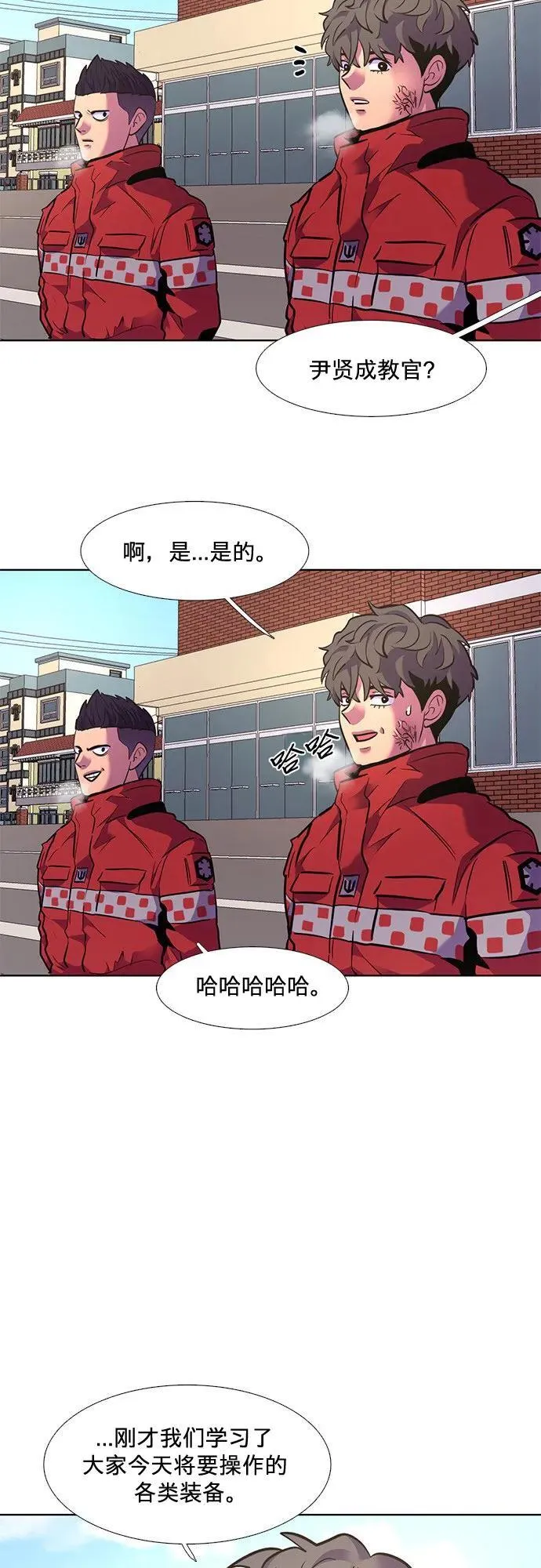 第149话 救援队正式考核第一周（3） 第47页