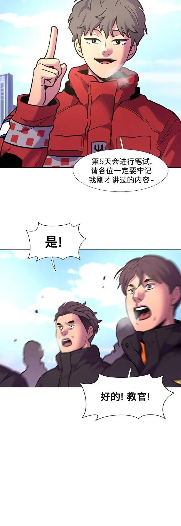 第149话 救援队正式考核第一周（3） 第48页