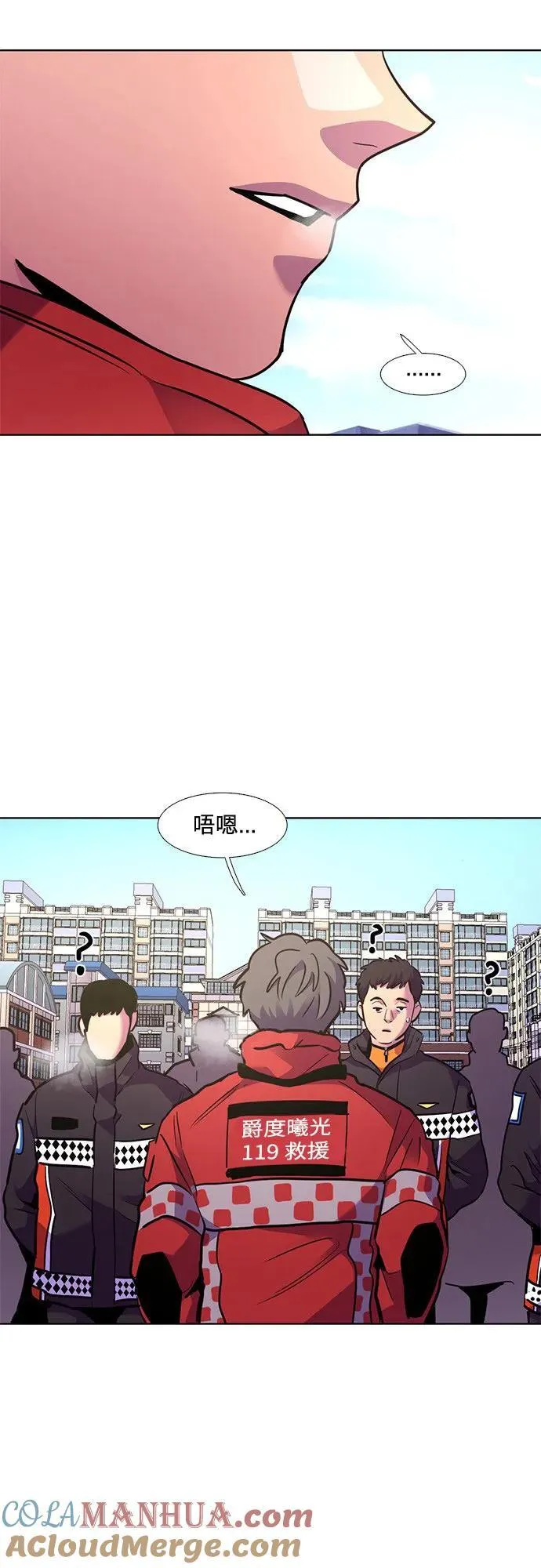 第149话 救援队正式考核第一周（3） 第49页