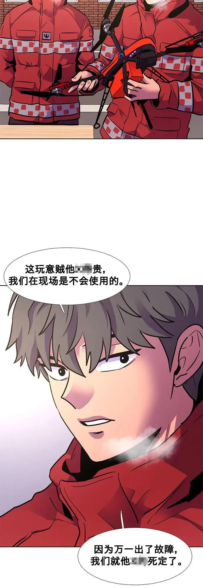 第149话 救援队正式考核第一周（3） 第51页