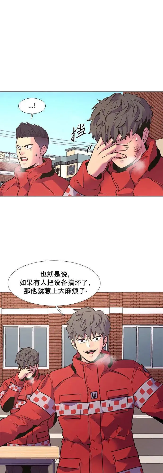 第149话 救援队正式考核第一周（3） 第53页