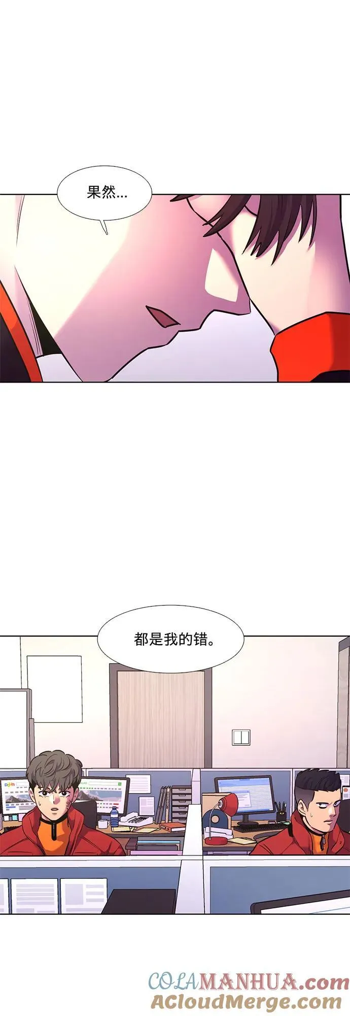 第150话 救援队正式考核第一周（4） 第4页