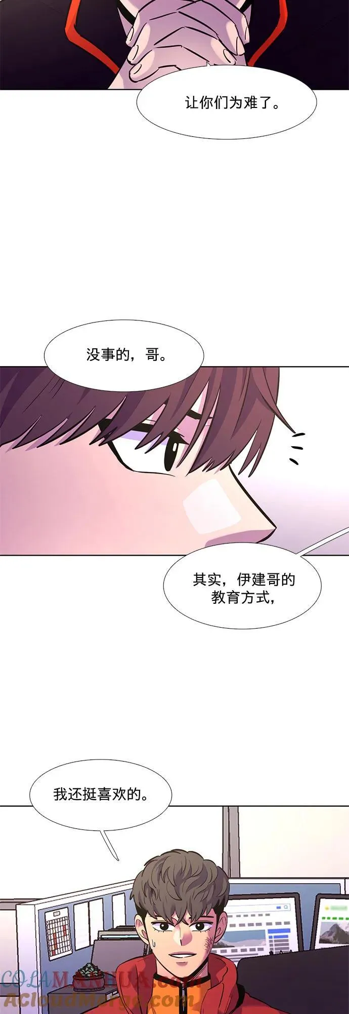 第150话 救援队正式考核第一周（4） 第7页