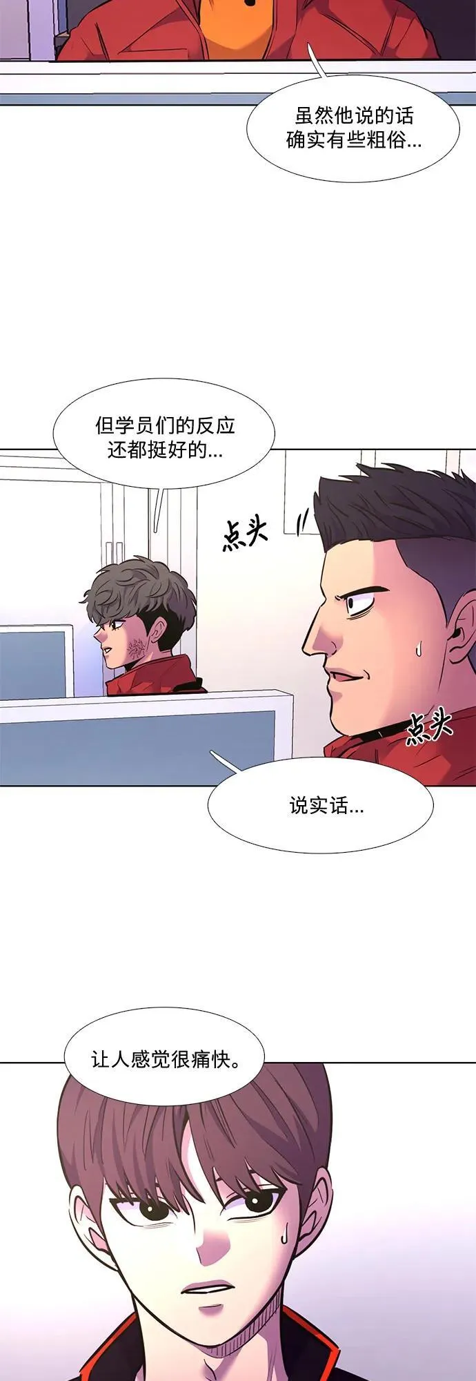 第150话 救援队正式考核第一周（4） 第8页