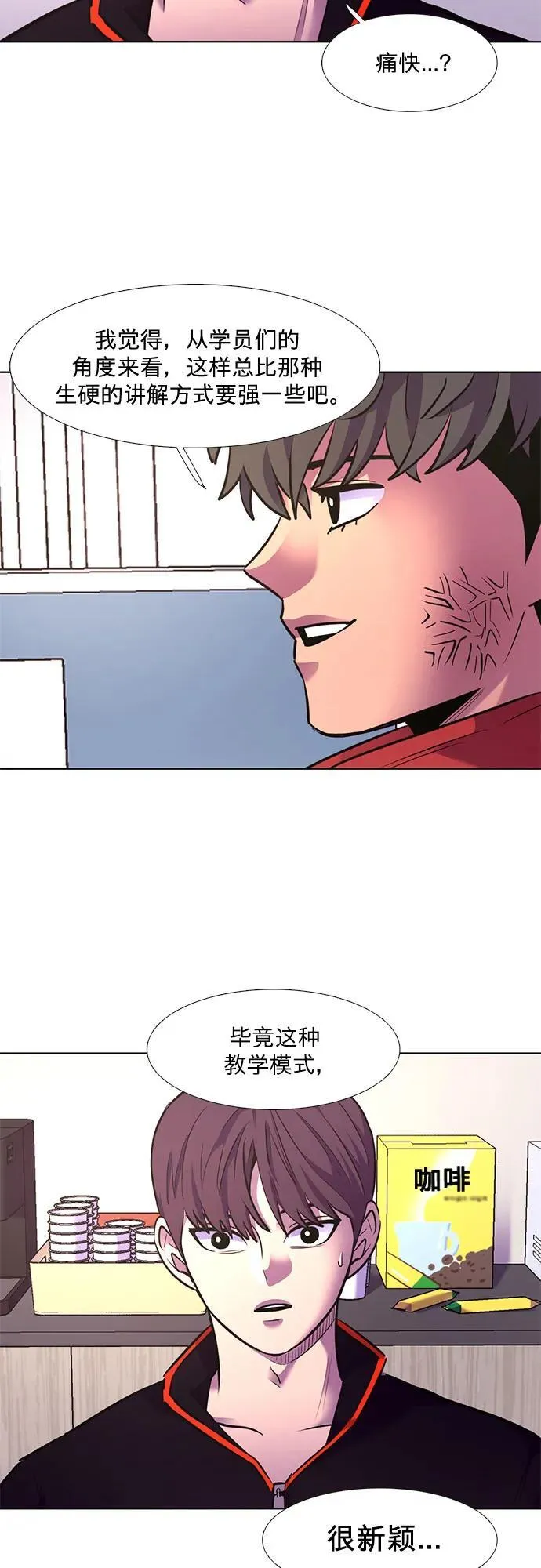 第150话 救援队正式考核第一周（4） 第9页