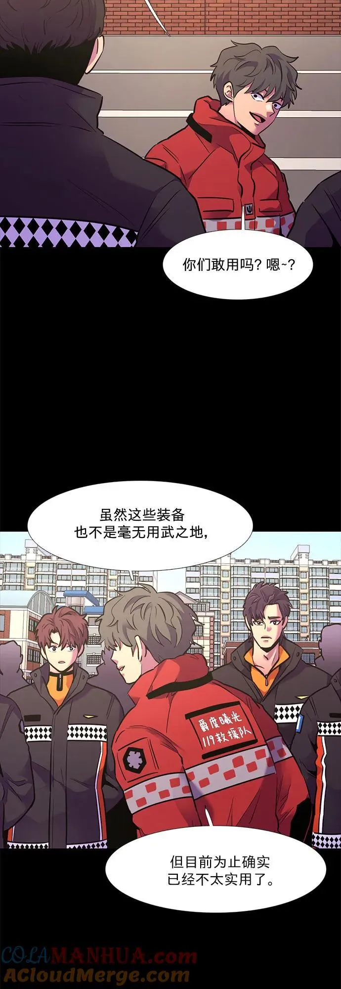 第150话 救援队正式考核第一周（4） 第13页