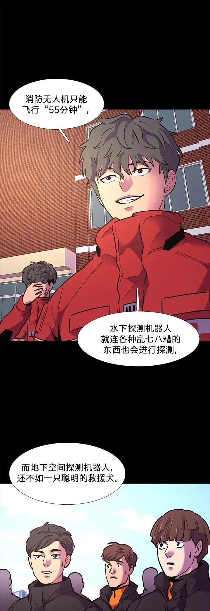 第150话 救援队正式考核第一周（4） 第14页