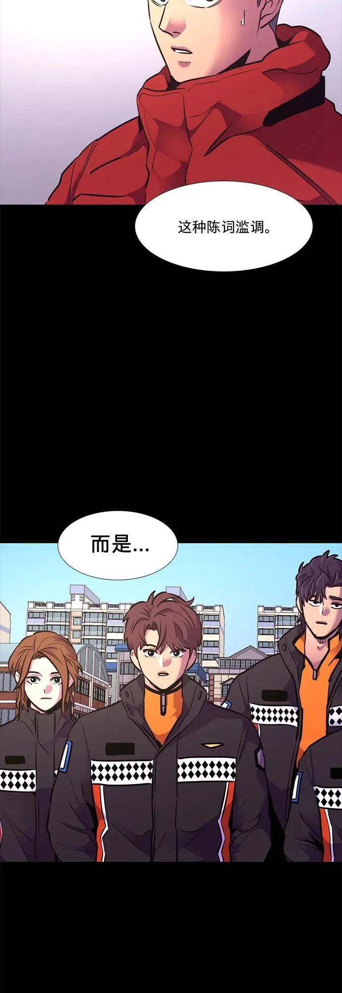 第150话 救援队正式考核第一周（4） 第18页