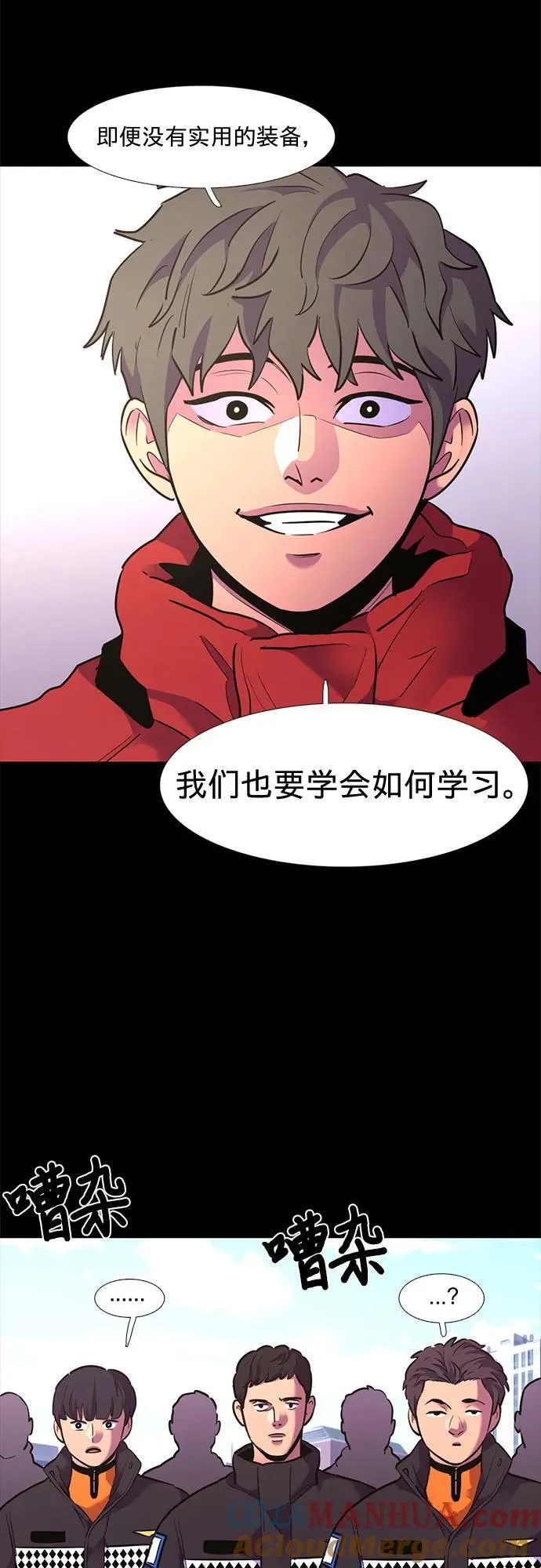 第150话 救援队正式考核第一周（4） 第19页