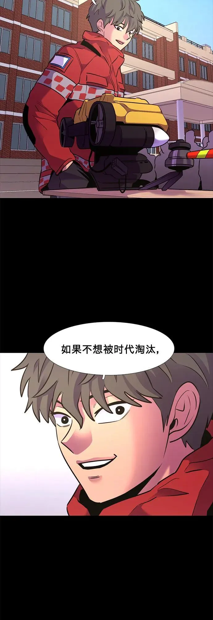第150话 救援队正式考核第一周（4） 第21页