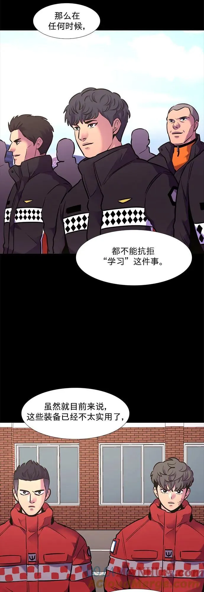第150话 救援队正式考核第一周（4） 第22页