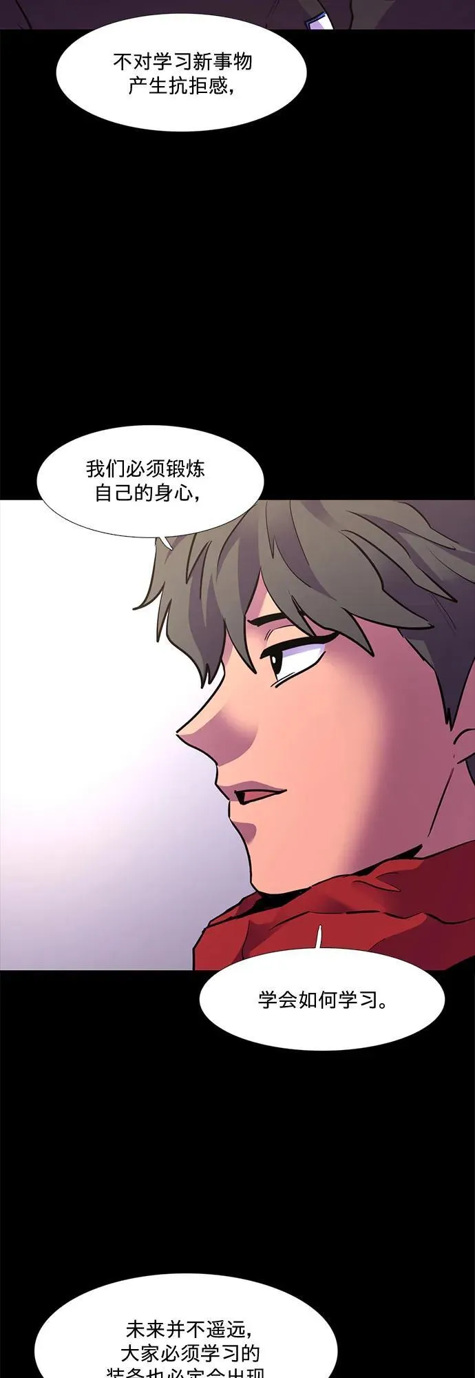 第150话 救援队正式考核第一周（4） 第24页