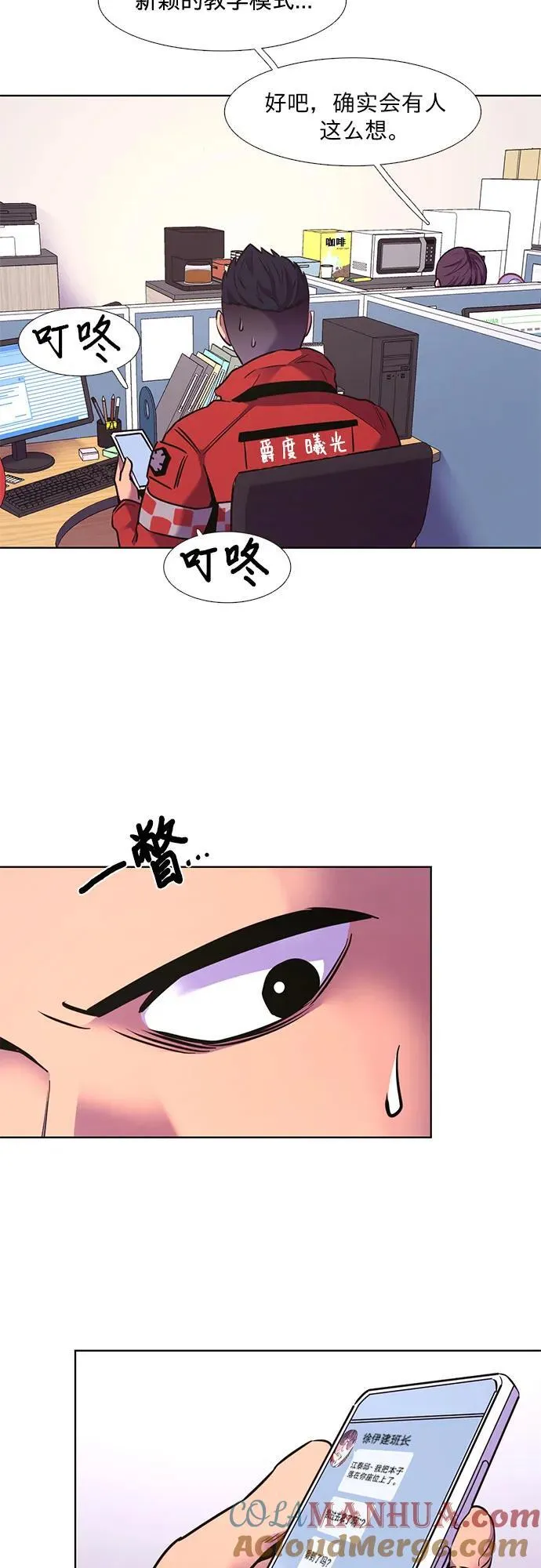 第150话 救援队正式考核第一周（4） 第28页