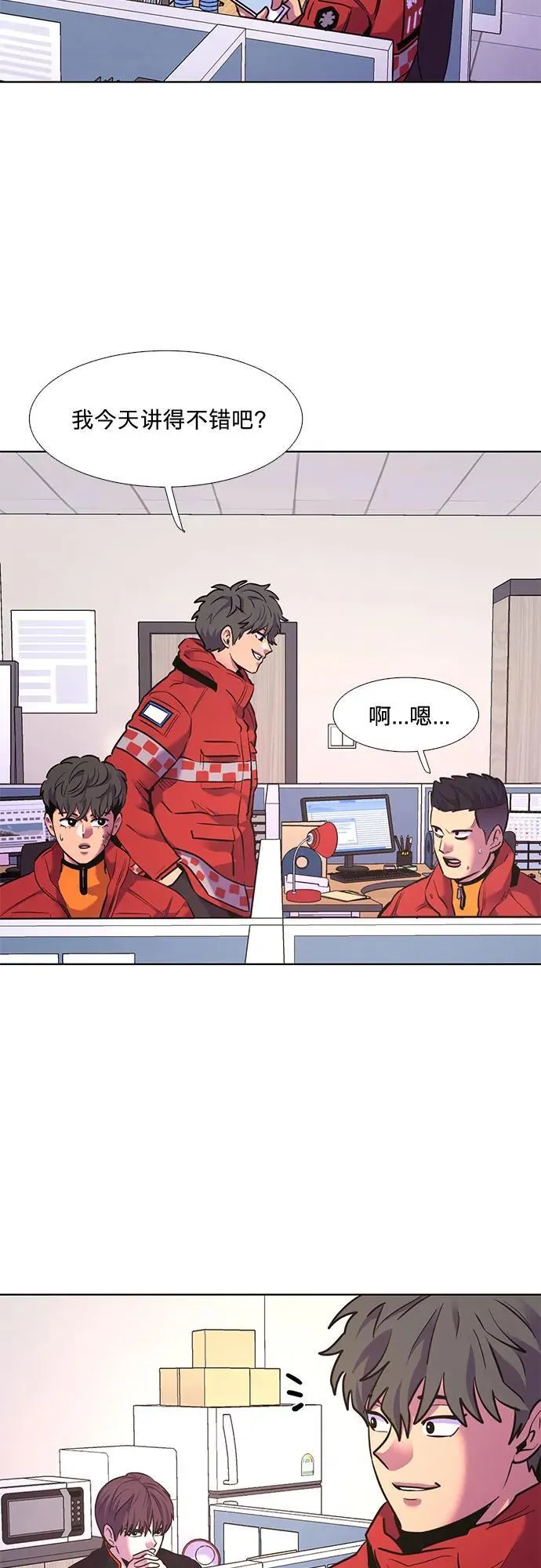 第150话 救援队正式考核第一周（4） 第33页