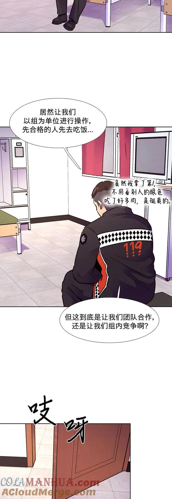 第150话 救援队正式考核第一周（4） 第37页