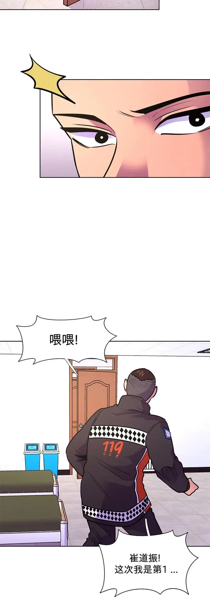 第150话 救援队正式考核第一周（4） 第38页