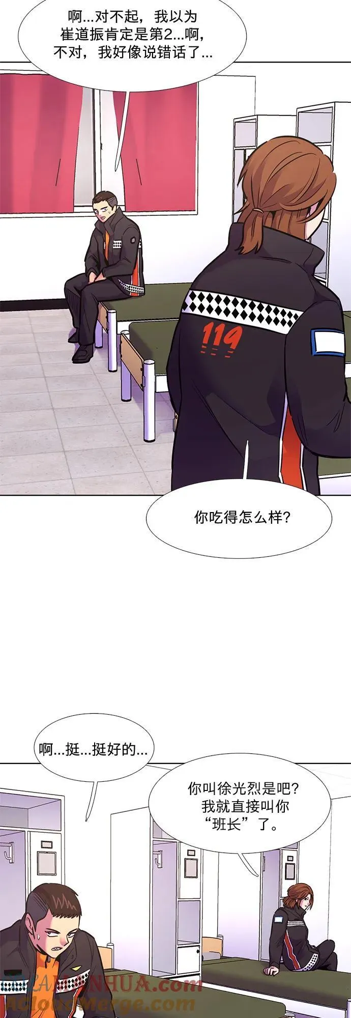 第150话 救援队正式考核第一周（4） 第40页