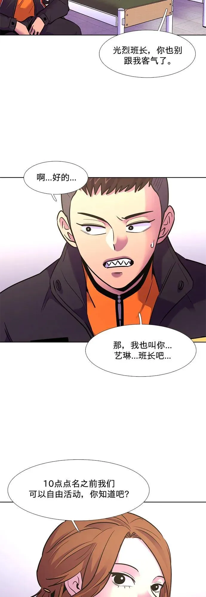 第150话 救援队正式考核第一周（4） 第41页
