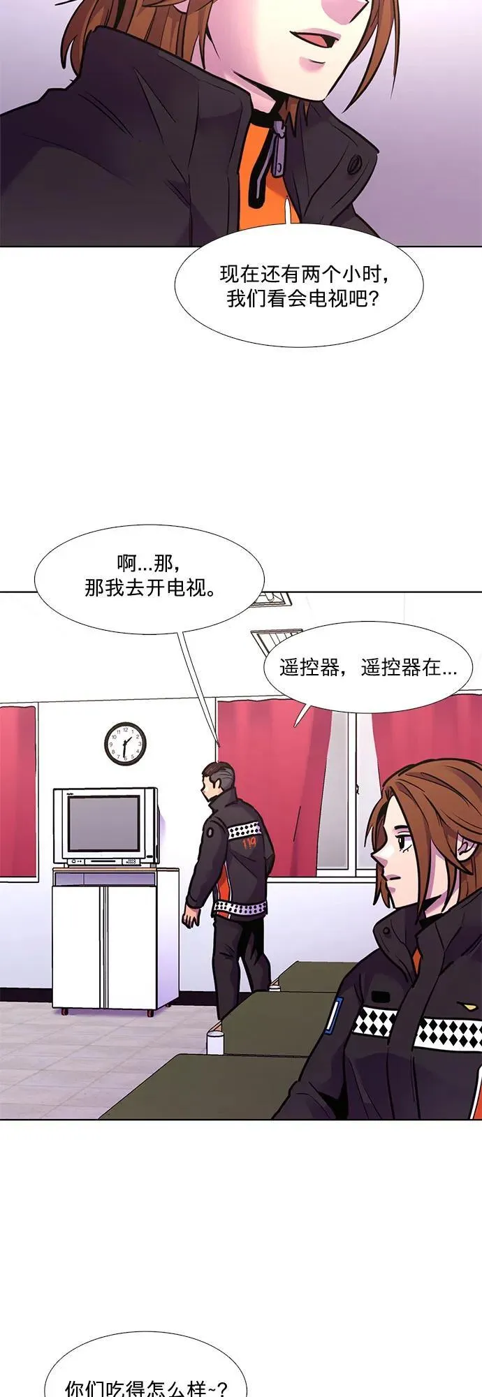 第150话 救援队正式考核第一周（4） 第42页
