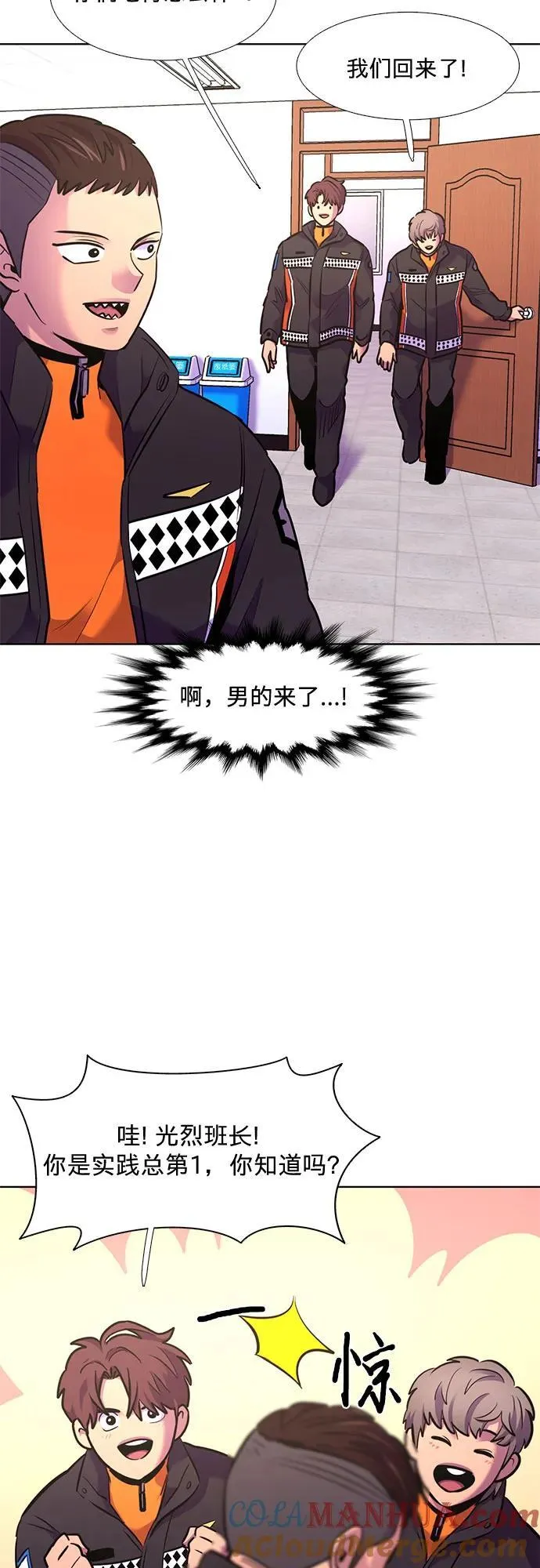 第150话 救援队正式考核第一周（4） 第43页