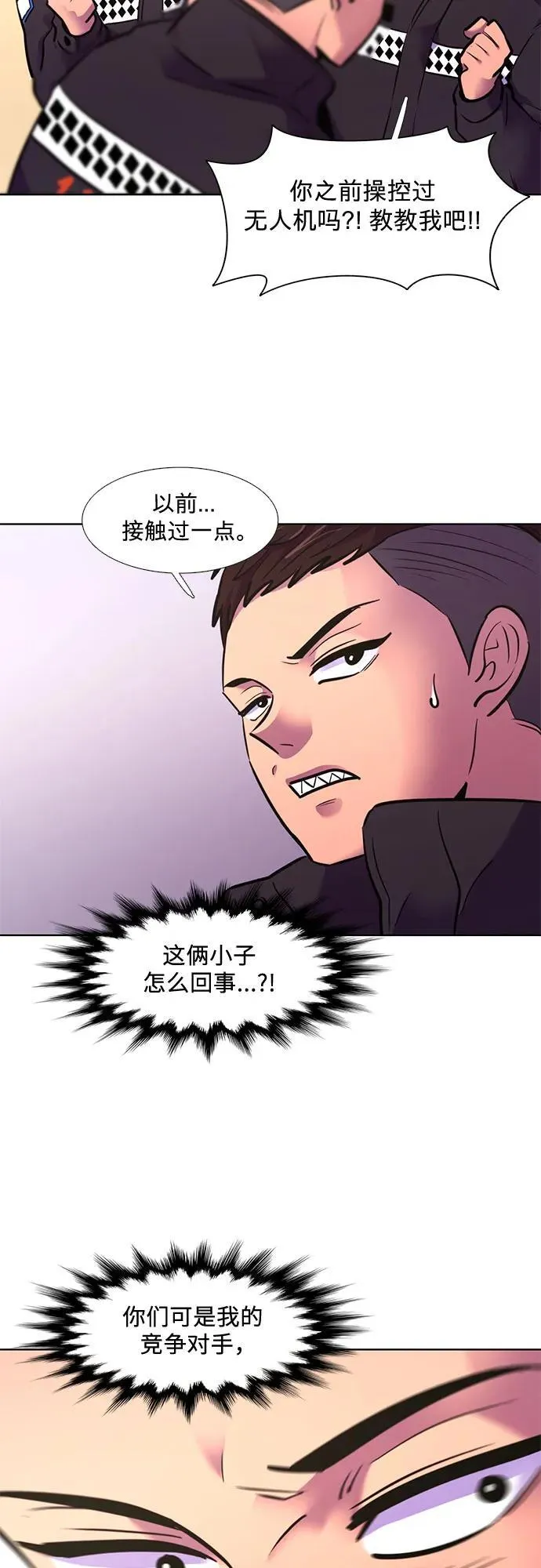 第150话 救援队正式考核第一周（4） 第44页