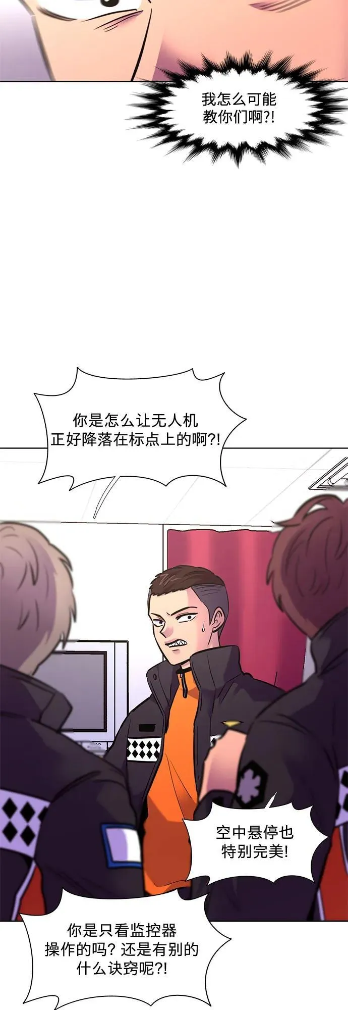 第150话 救援队正式考核第一周（4） 第45页