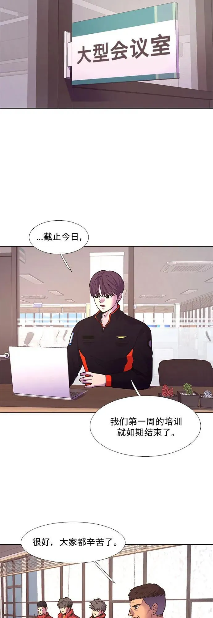 第150话 救援队正式考核第一周（4） 第51页