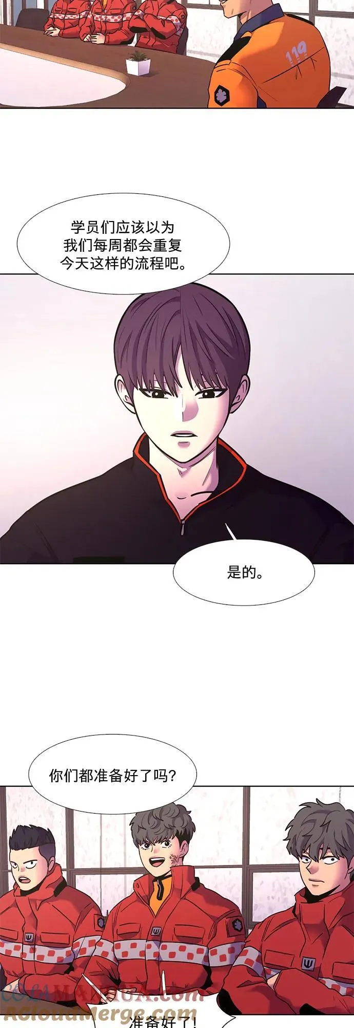 第150话 救援队正式考核第一周（4） 第52页