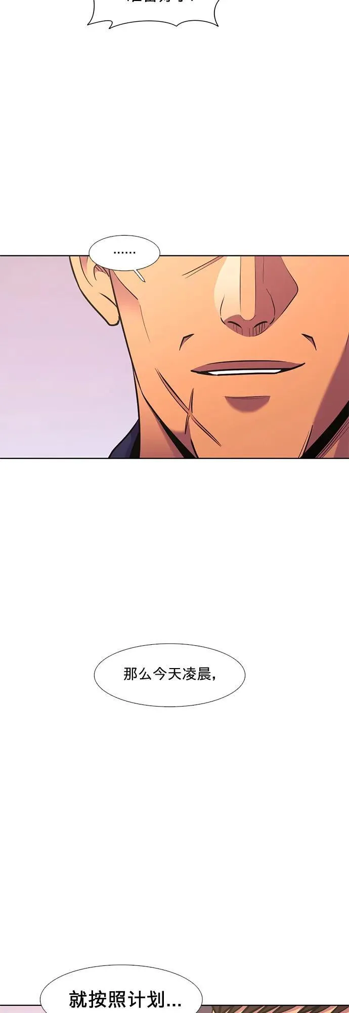 第150话 救援队正式考核第一周（4） 第53页