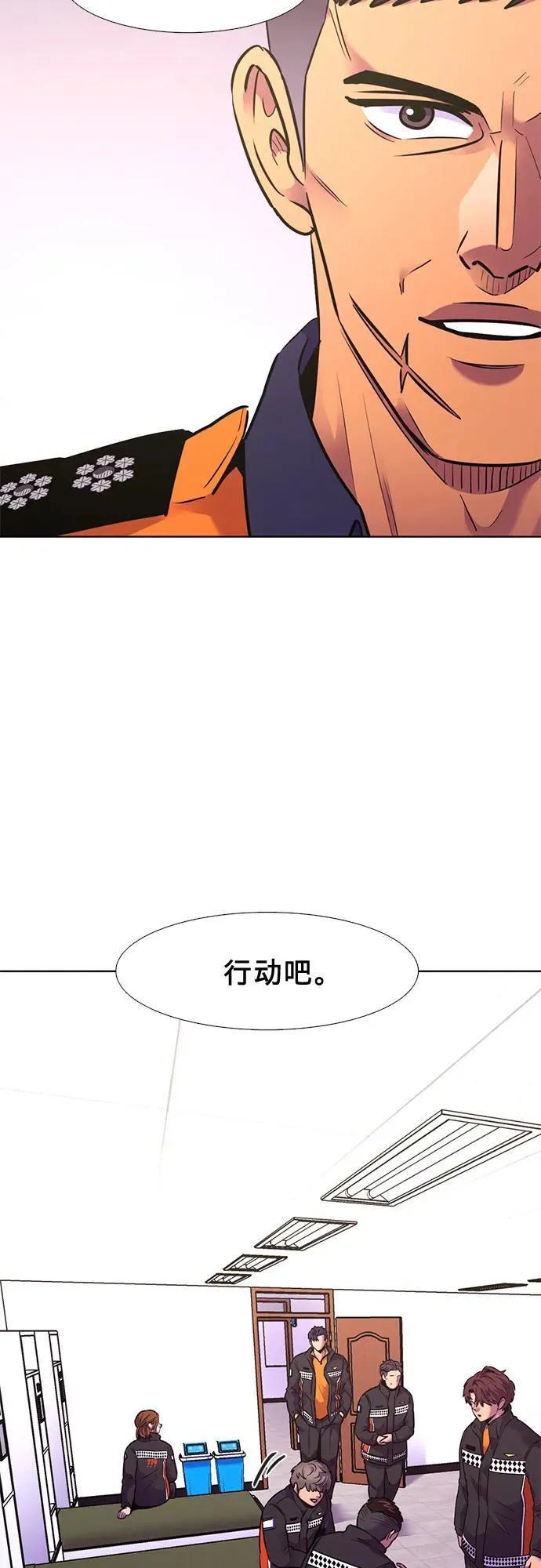 第150话 救援队正式考核第一周（4） 第54页