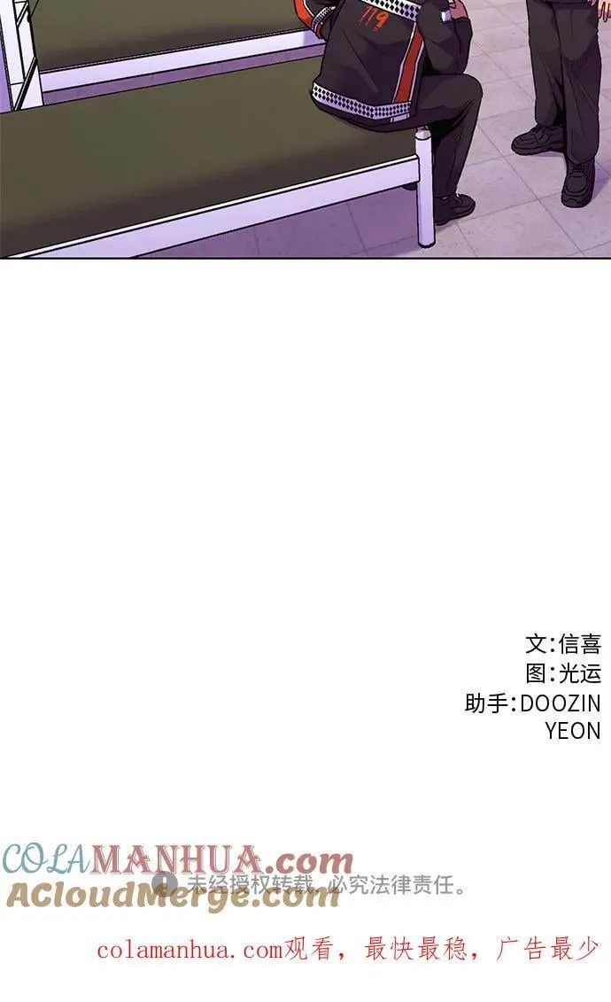 第150话 救援队正式考核第一周（4） 第55页