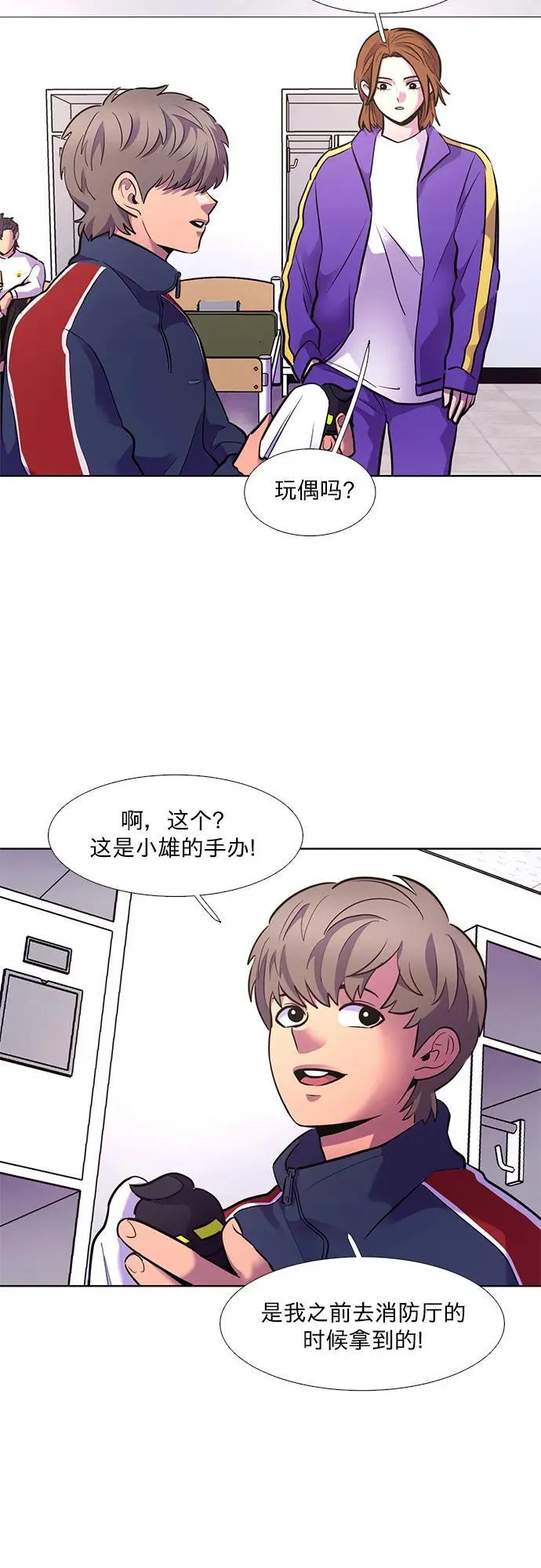 第151话 救援队正式考核第一周（5） 第3页