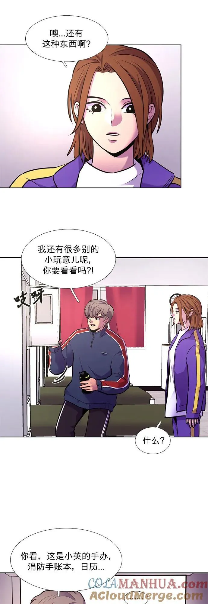 第151话 救援队正式考核第一周（5） 第4页
