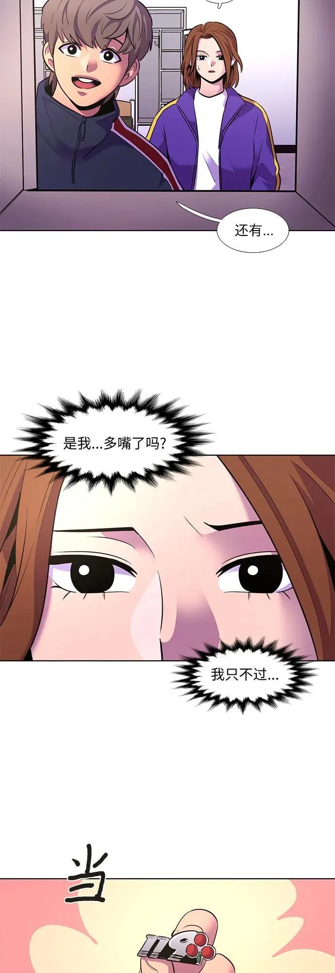 第151话 救援队正式考核第一周（5） 第5页