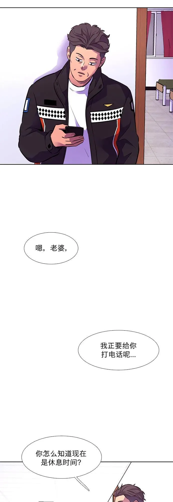 第151话 救援队正式考核第一周（5） 第9页