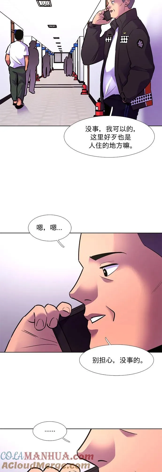 第151话 救援队正式考核第一周（5） 第10页
