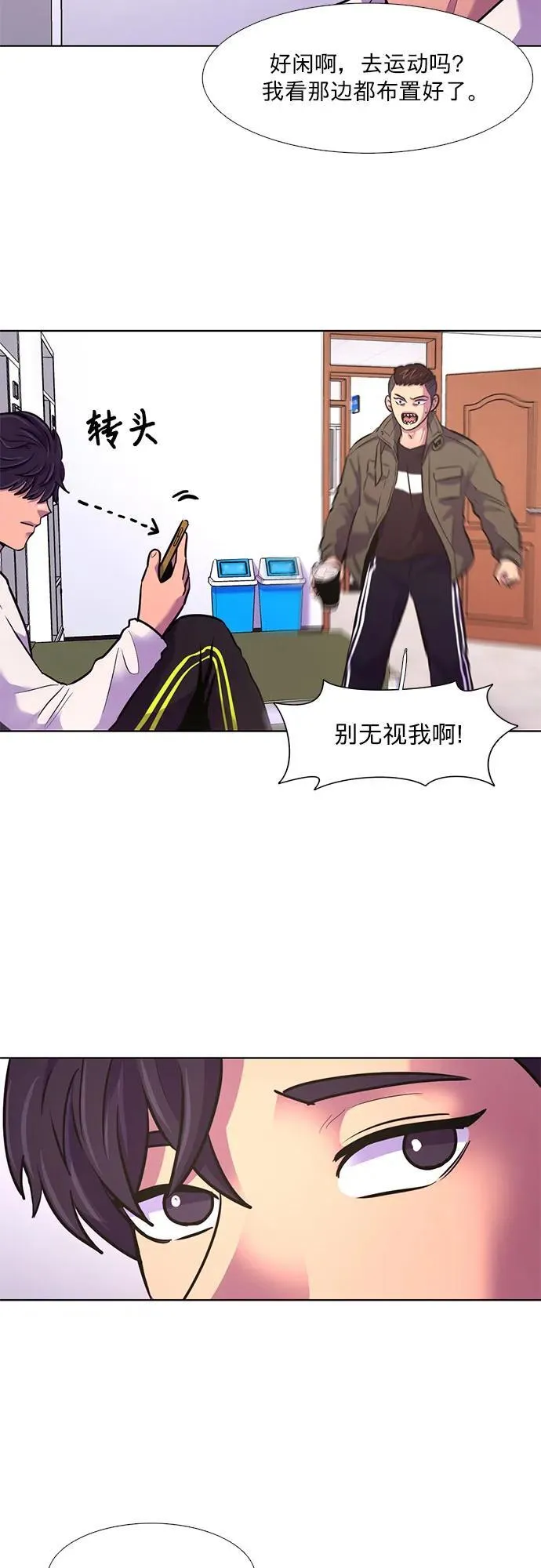 第151话 救援队正式考核第一周（5） 第14页