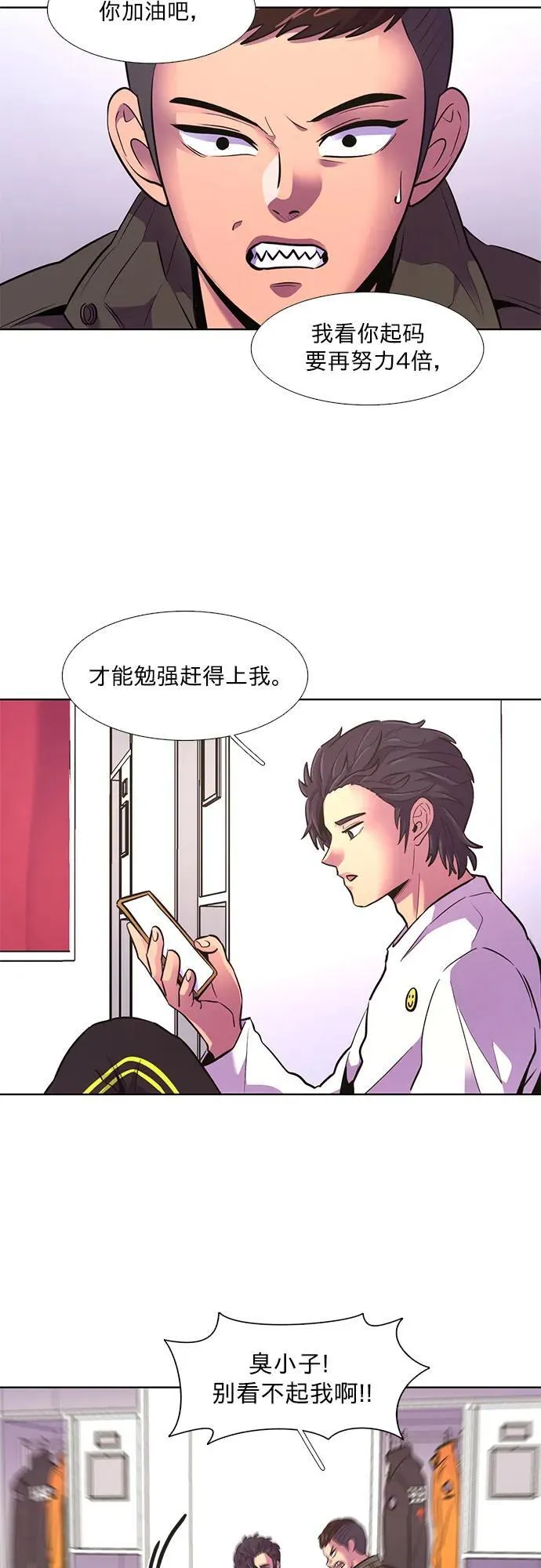 第151话 救援队正式考核第一周（5） 第15页