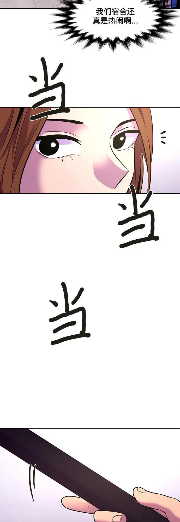 第151话 救援队正式考核第一周（5） 第18页