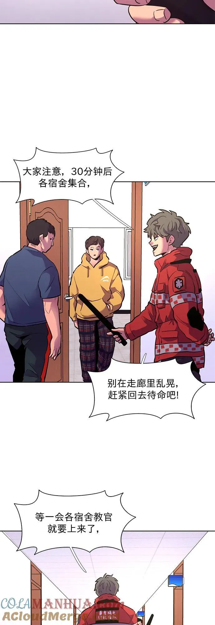 第151话 救援队正式考核第一周（5） 第19页