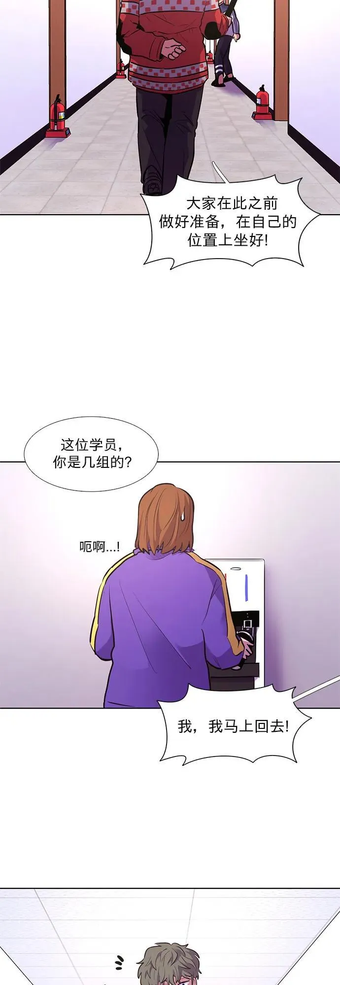 第151话 救援队正式考核第一周（5） 第20页