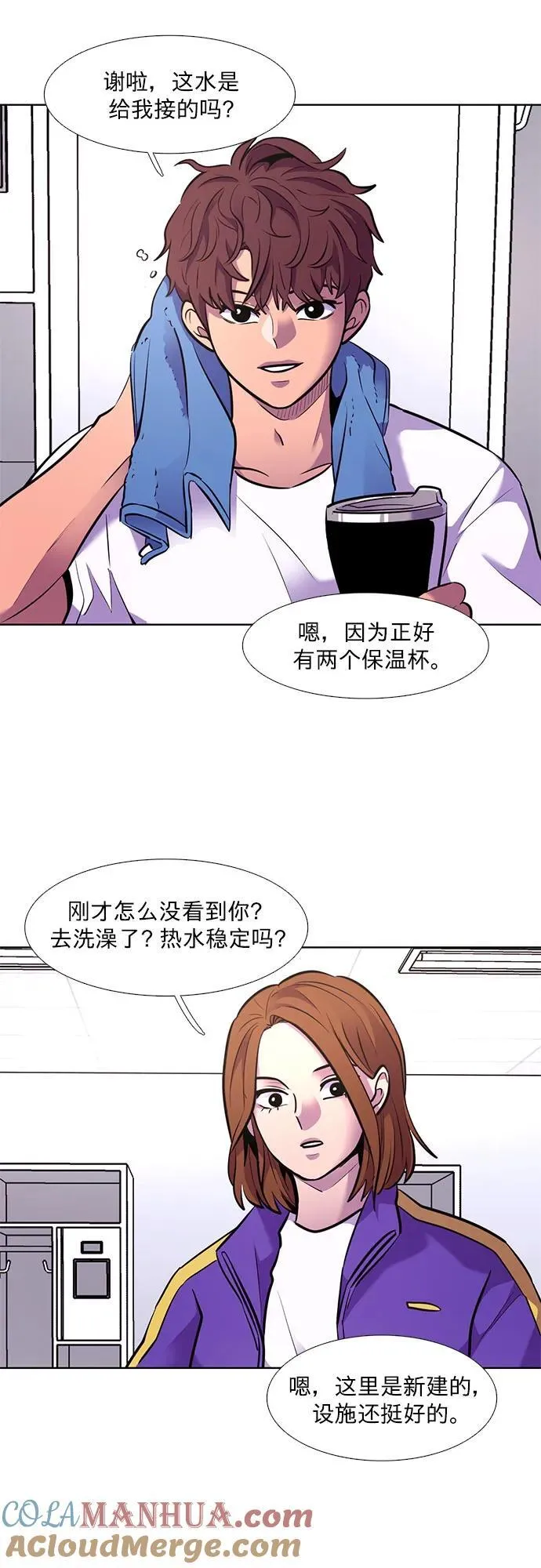 第151话 救援队正式考核第一周（5） 第25页