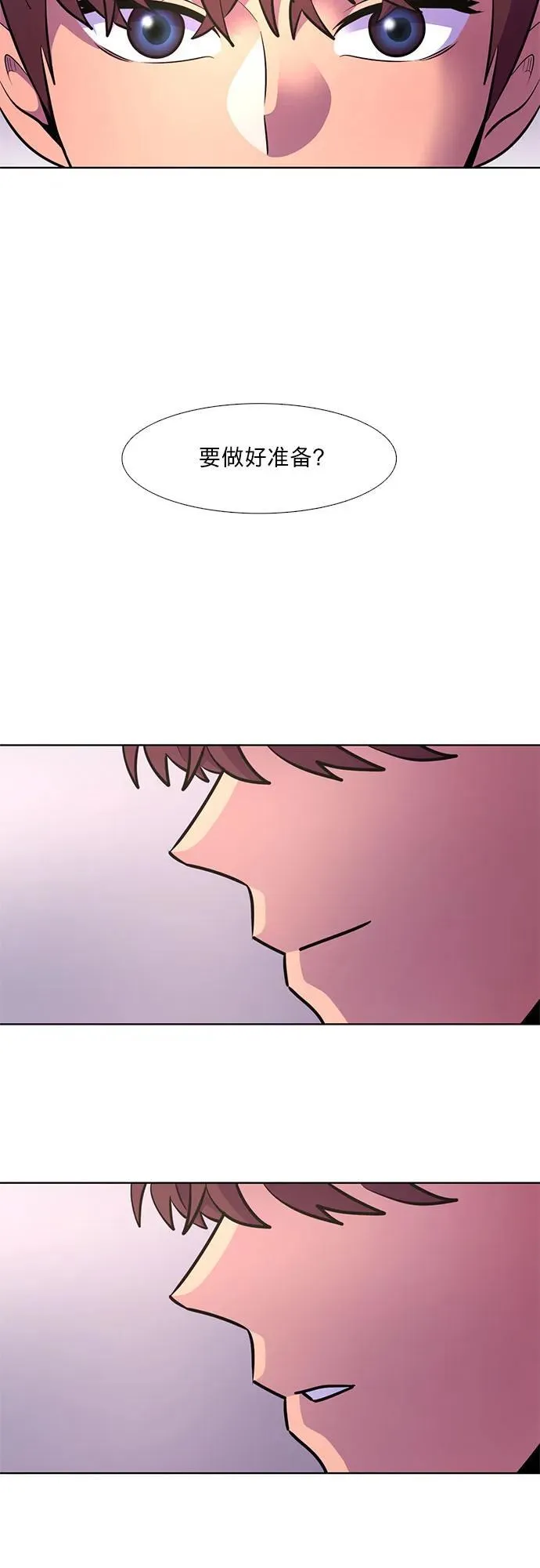 第151话 救援队正式考核第一周（5） 第27页