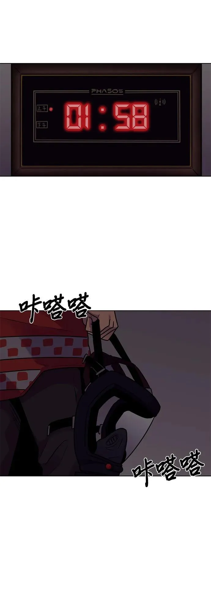 第151话 救援队正式考核第一周（5） 第35页