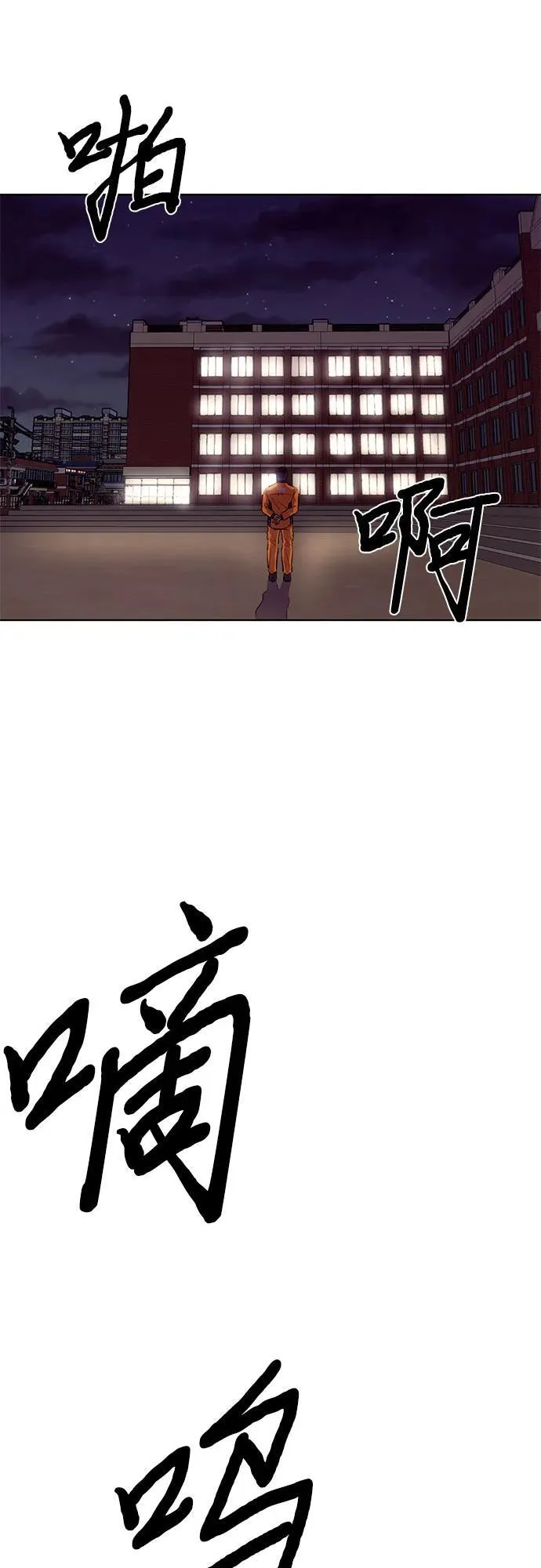 第151话 救援队正式考核第一周（5） 第39页
