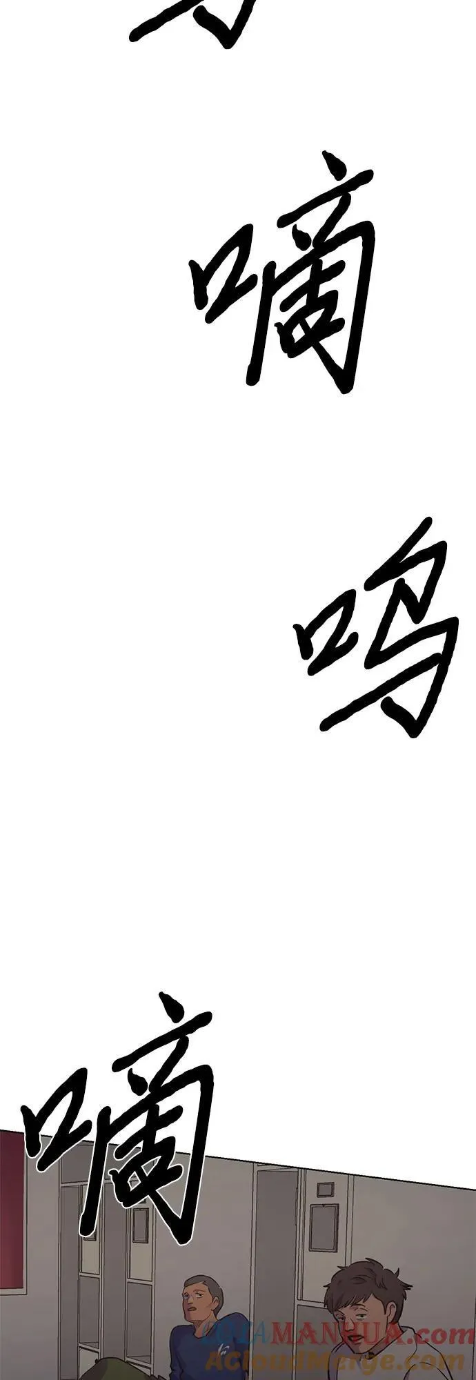 第151话 救援队正式考核第一周（5） 第40页