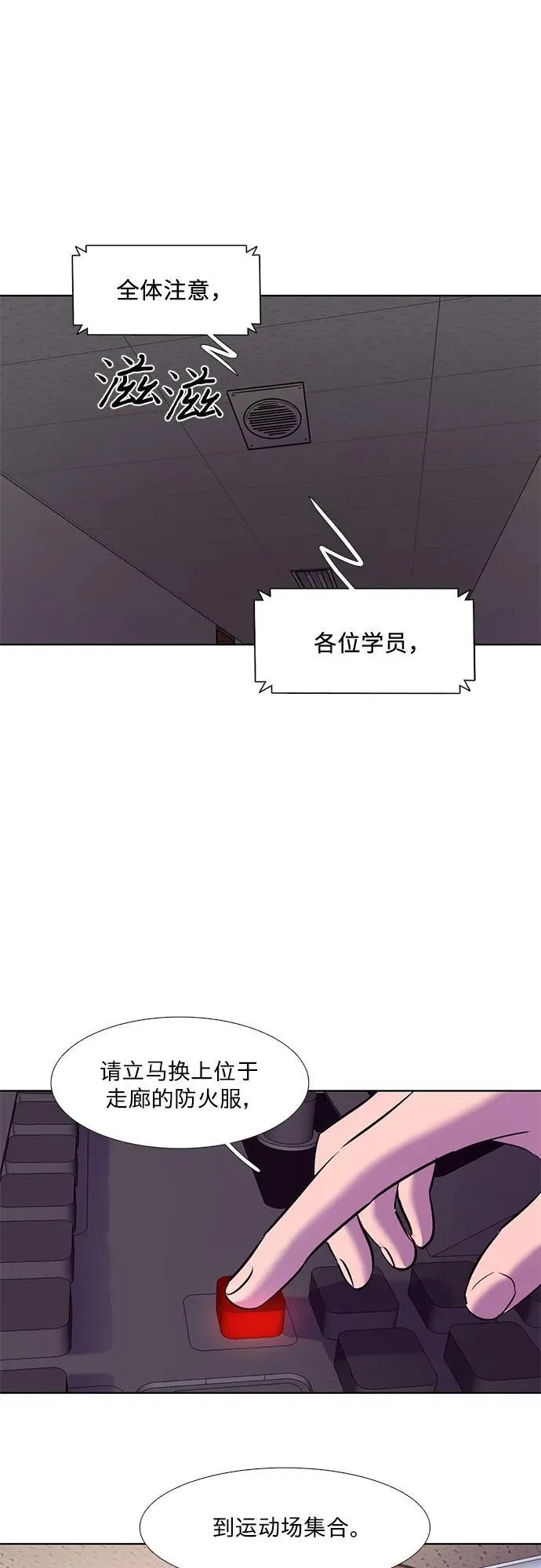 第151话 救援队正式考核第一周（5） 第42页