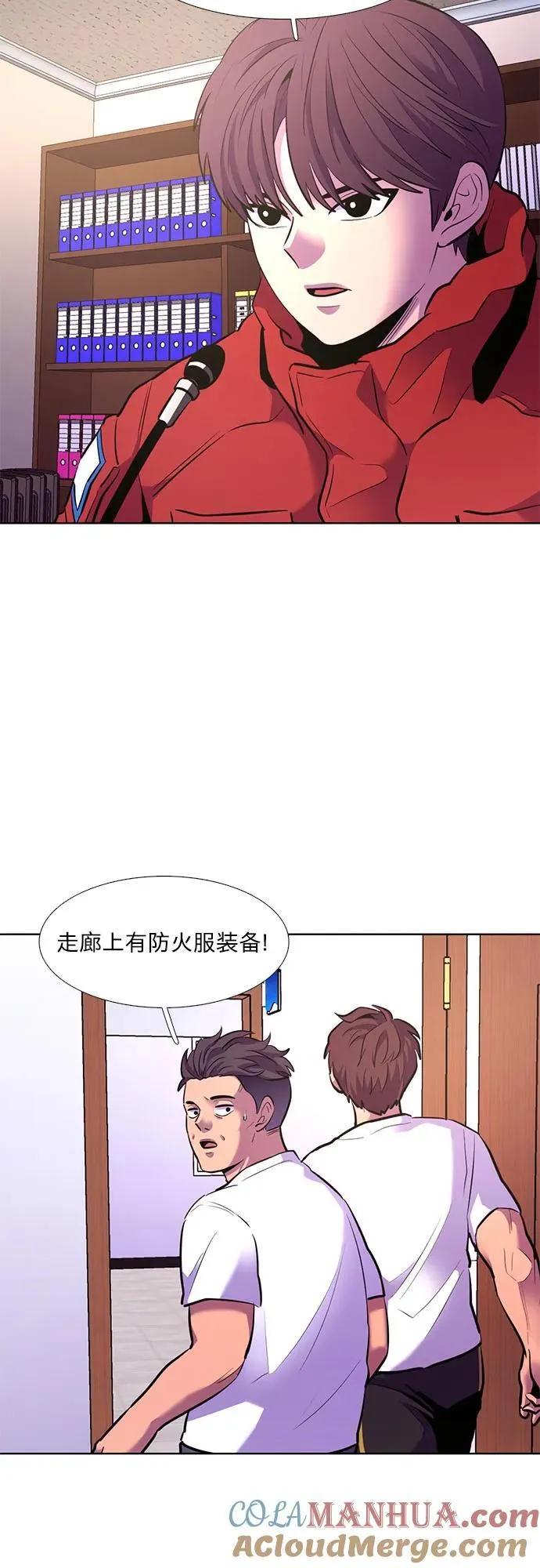 第151话 救援队正式考核第一周（5） 第43页