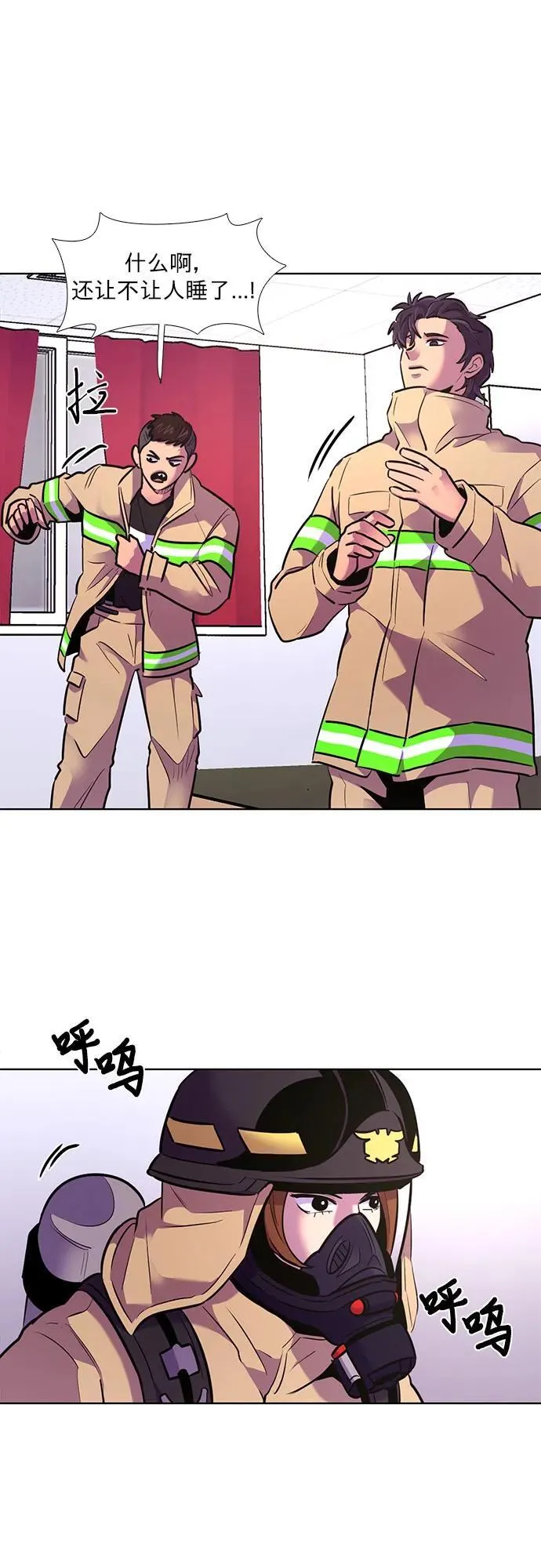 第151话 救援队正式考核第一周（5） 第45页